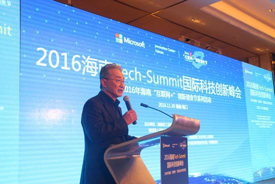 Summit国际科技创新峰会成功举办 海南网络科技亮相引关注