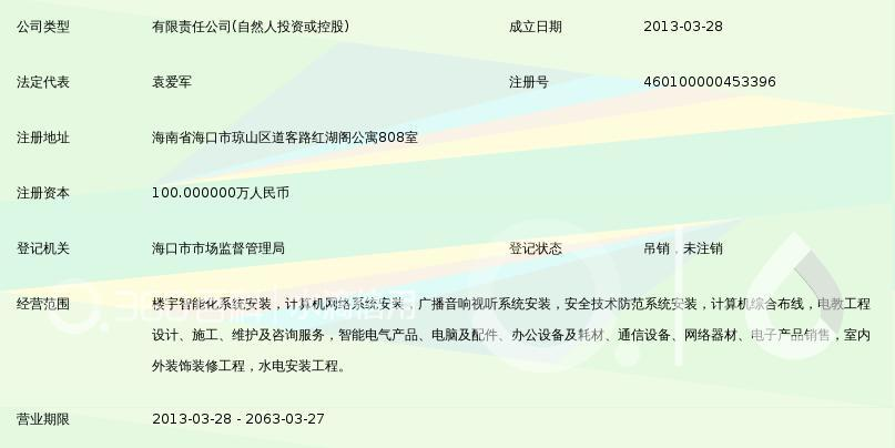 海口梓钧科技开发