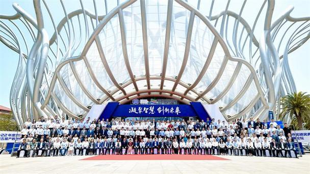 4月28日,2022年度京博科技奖颁奖典礼暨第五届产教融创发展论坛在海南