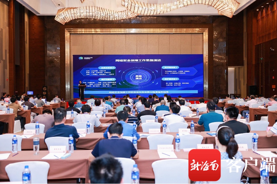 筑牢自贸港网络安全屏障 海南举办2023年电子政务网络安全专题培训