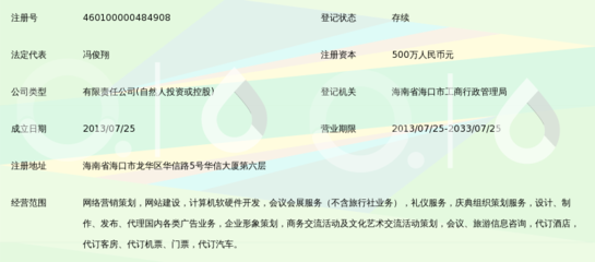 海南微讯游网络科技 立足海南自贸港，以网络科技驱动数字娱乐新未来