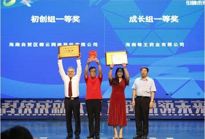 海南省第五届"科创杯"创新创业大赛圆满结束|附获奖名单